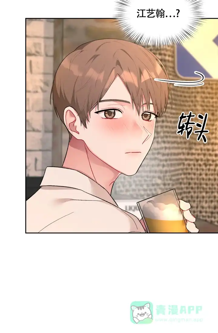 《三人关系》第2话 第36页