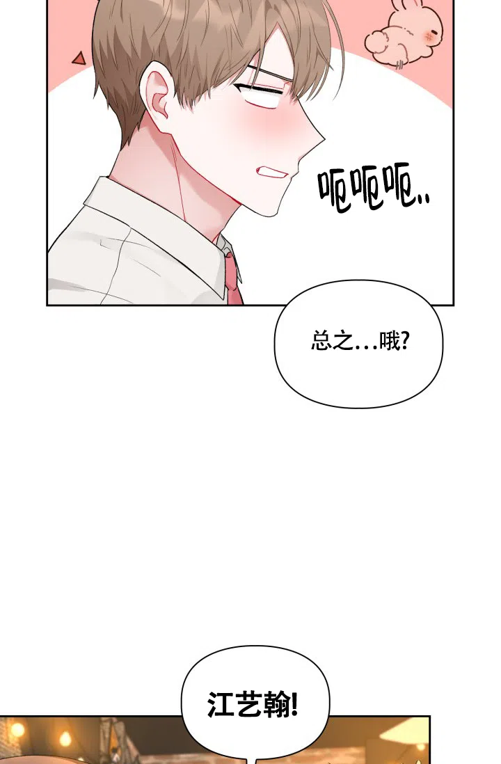 《三人关系》第2话 第34页