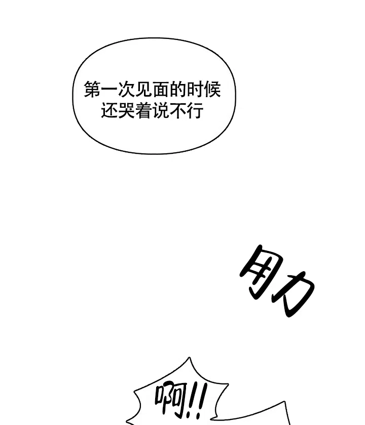 《三人关系》第20话 第28页