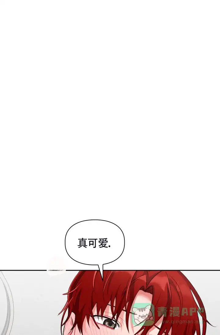 《三人关系》第20话 第1页