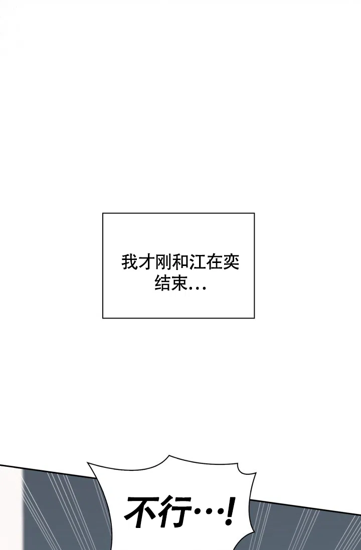 《三人关系》第20话 第10页