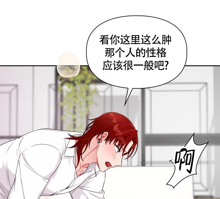 《三人关系》第20话 第19页