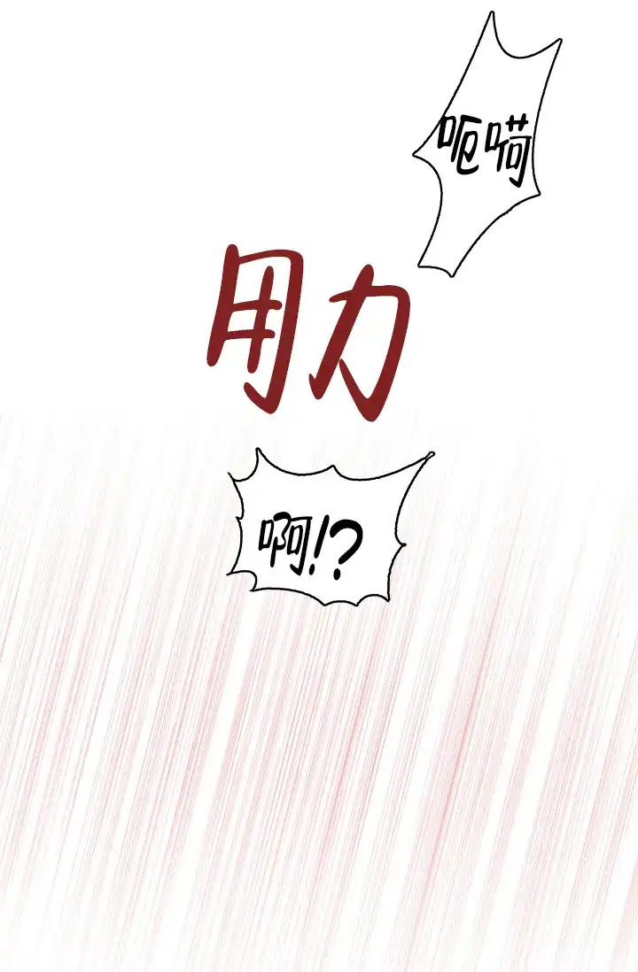 《三人关系》第20话 第30页