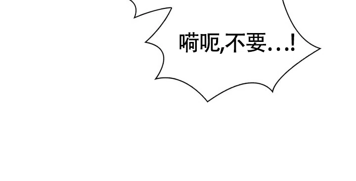 《三人关系》第20话 第29页