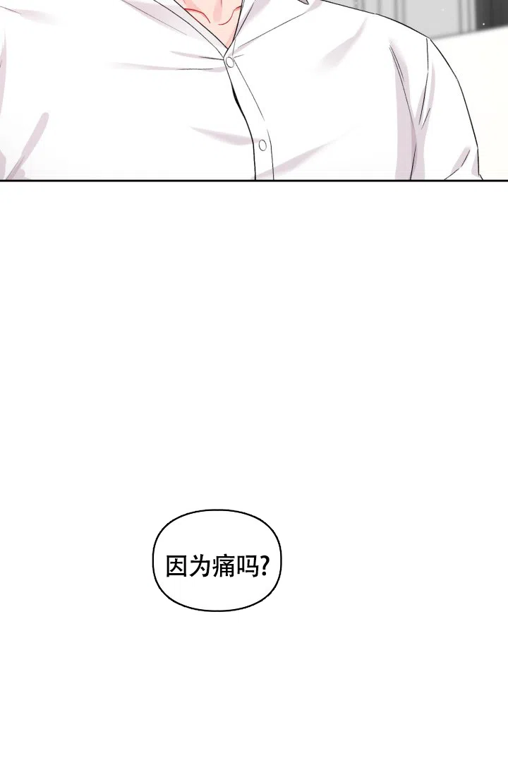 《三人关系》第20话 第13页