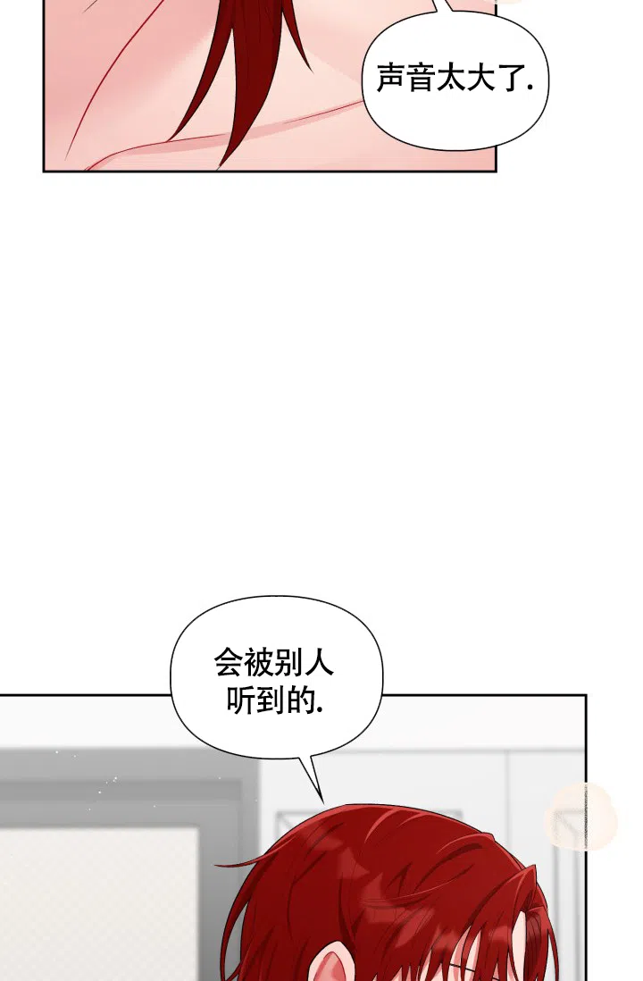 《三人关系》第21话 第33页
