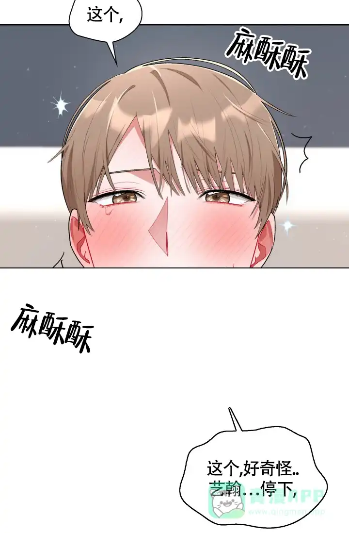 《三人关系》第21话 第31页