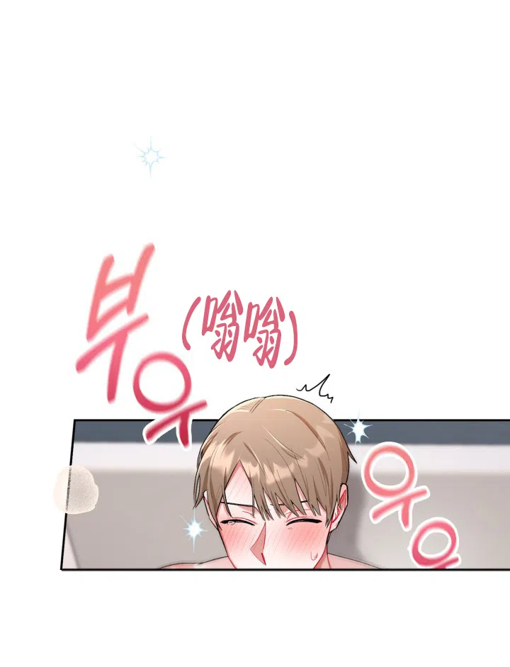 《三人关系》第21话 第29页