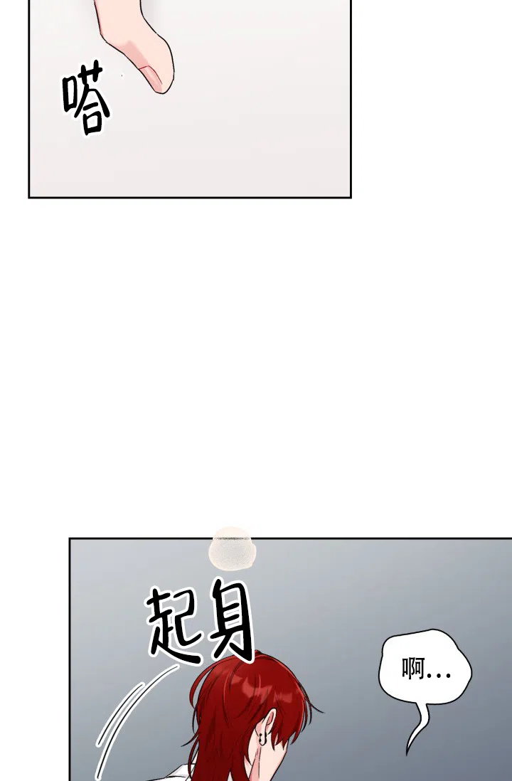 《三人关系》第21话 第4页