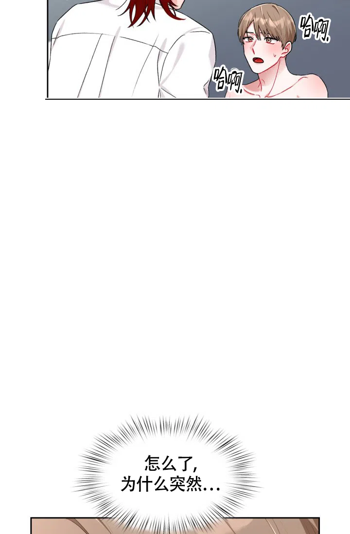 《三人关系》第21话 第5页