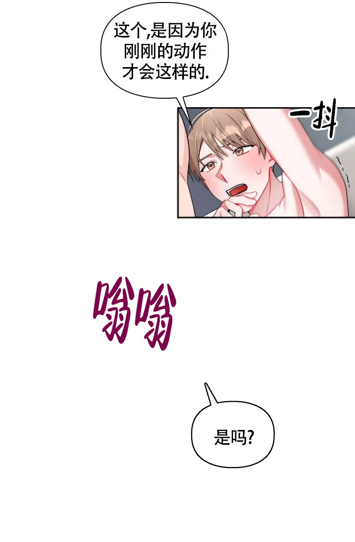 《三人关系》第21话 第38页