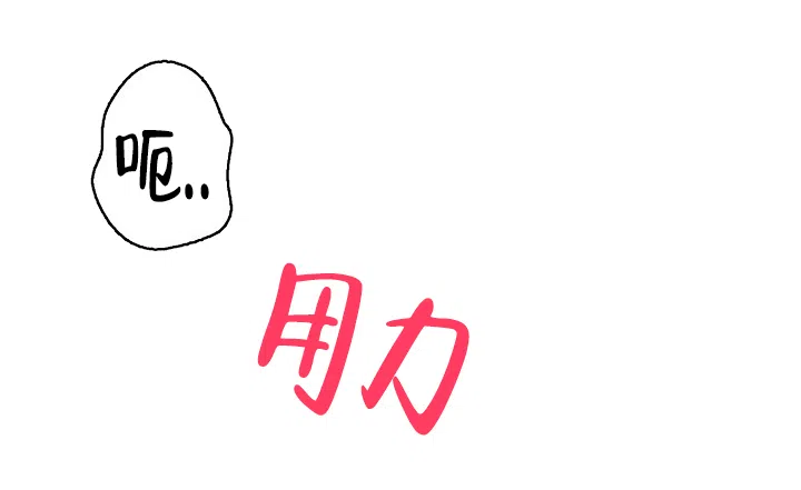 《三人关系》第21话 第23页