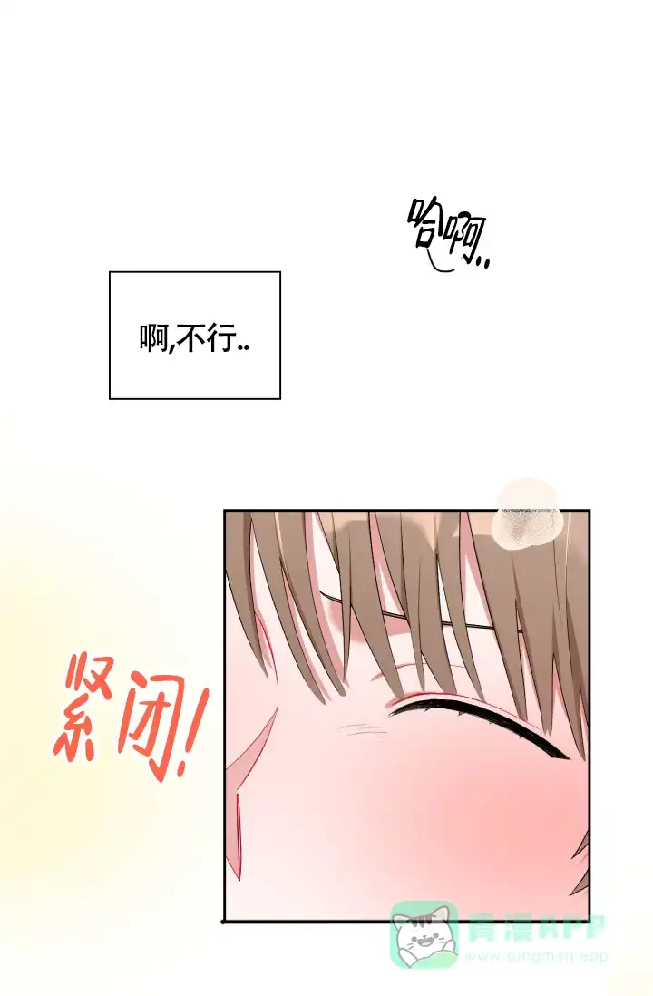 《三人关系》第21话 第1页