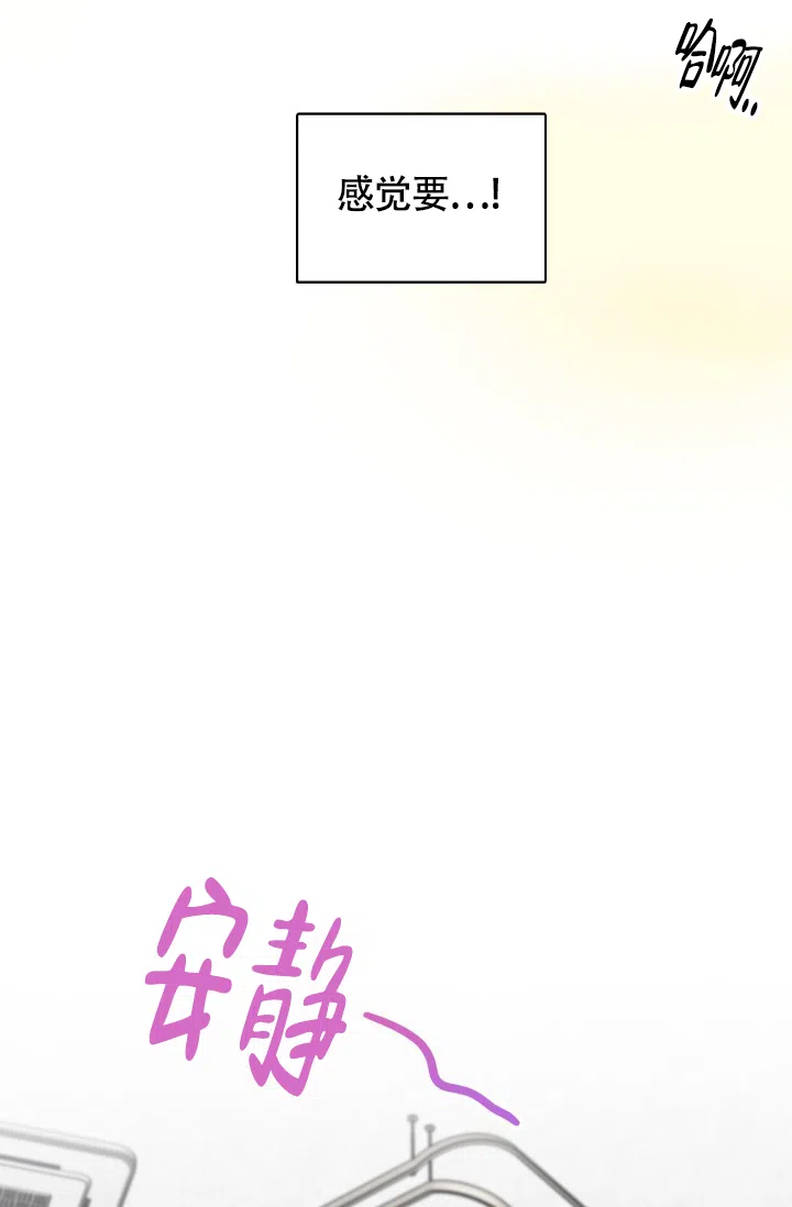 《三人关系》第21话 第2页