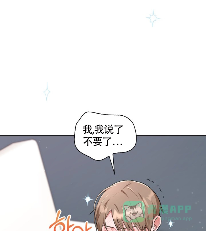《三人关系》第21话 第26页