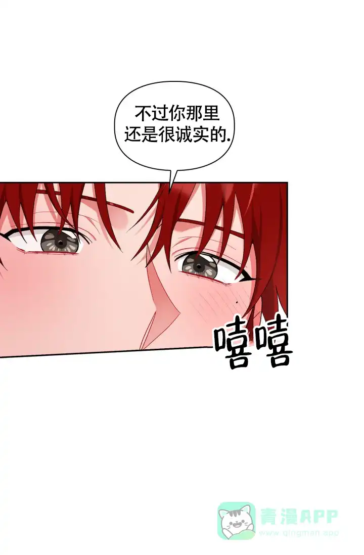 《三人关系》第21话 第36页