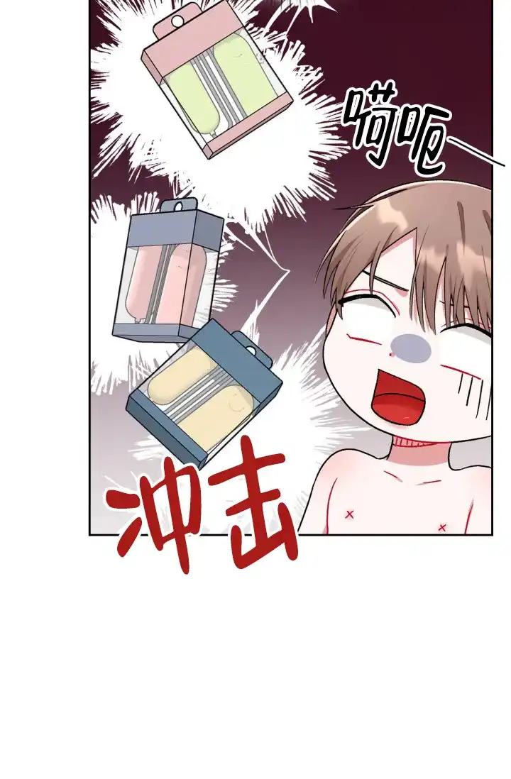 《三人关系》第21话 第20页