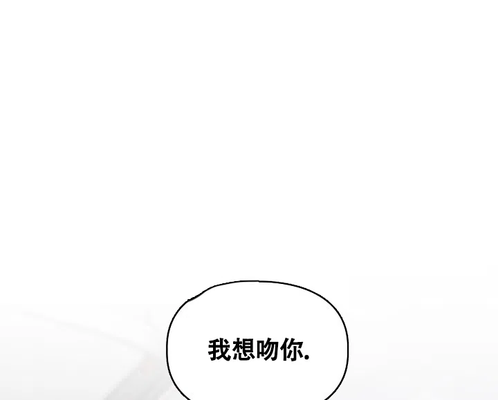 《三人关系》第21话 第43页