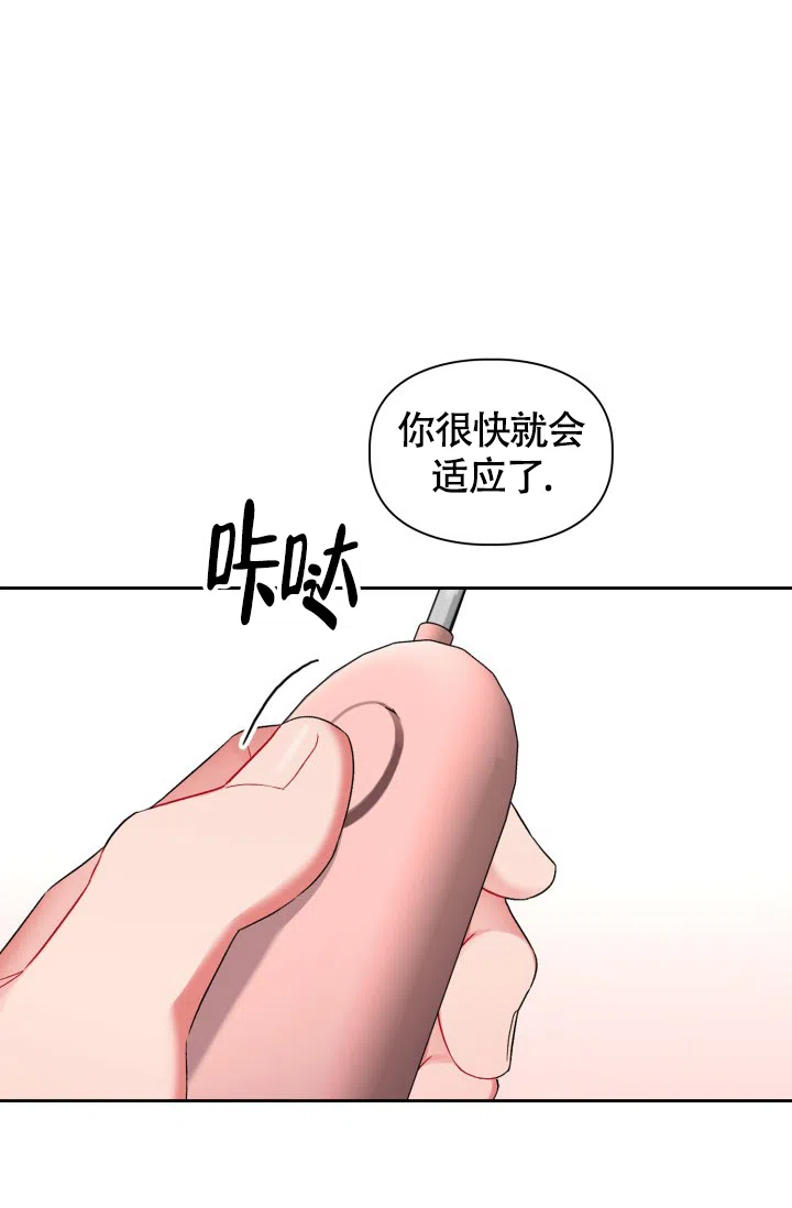 《三人关系》第21话 第28页