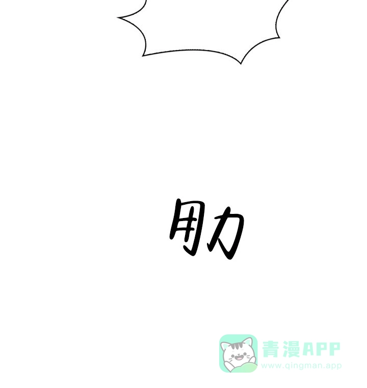 《三人关系》第22话 第16页