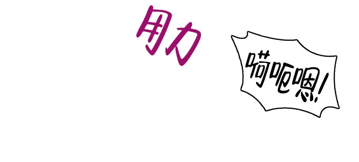 《三人关系》第22话 第17页