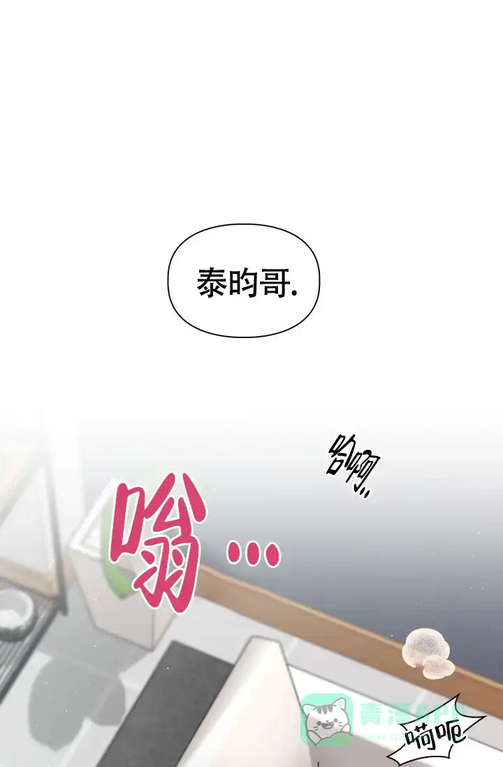 《三人关系》第22话 第1页
