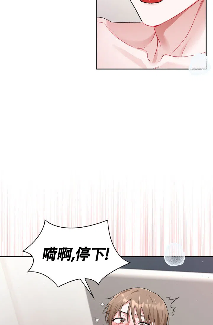 《三人关系》第22话 第12页