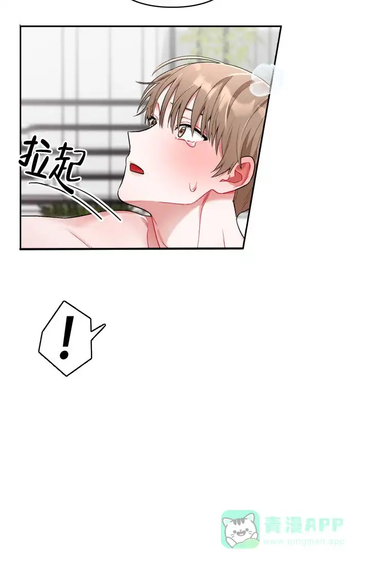 《三人关系》第22话 第31页
