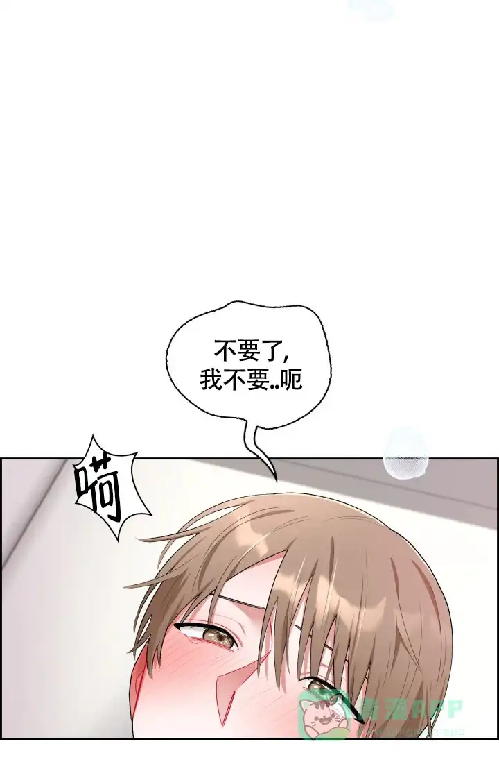 《三人关系》第22话 第26页