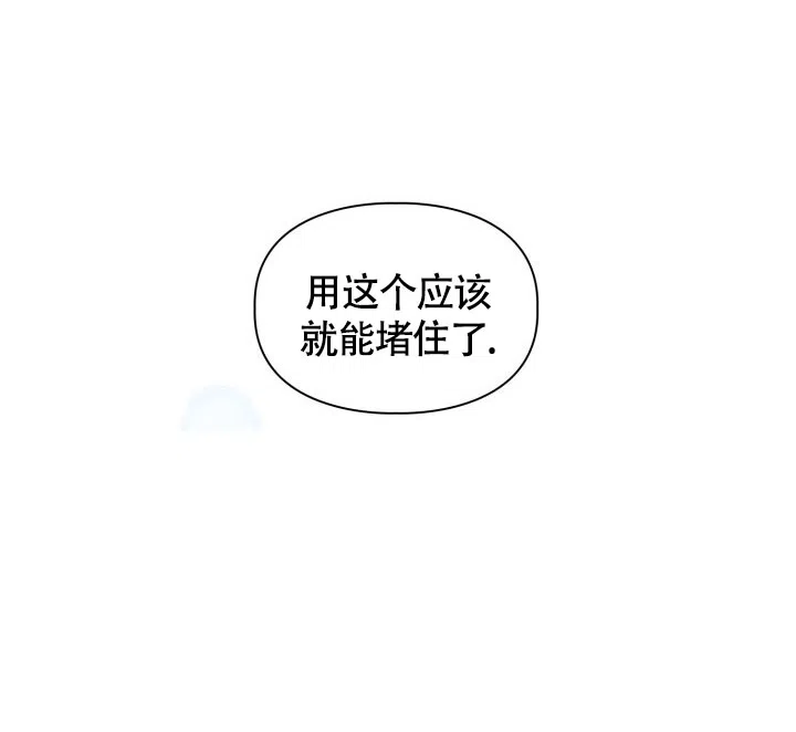 《三人关系》第22话 第35页
