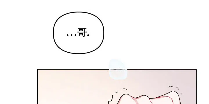 《三人关系》第22话 第27页