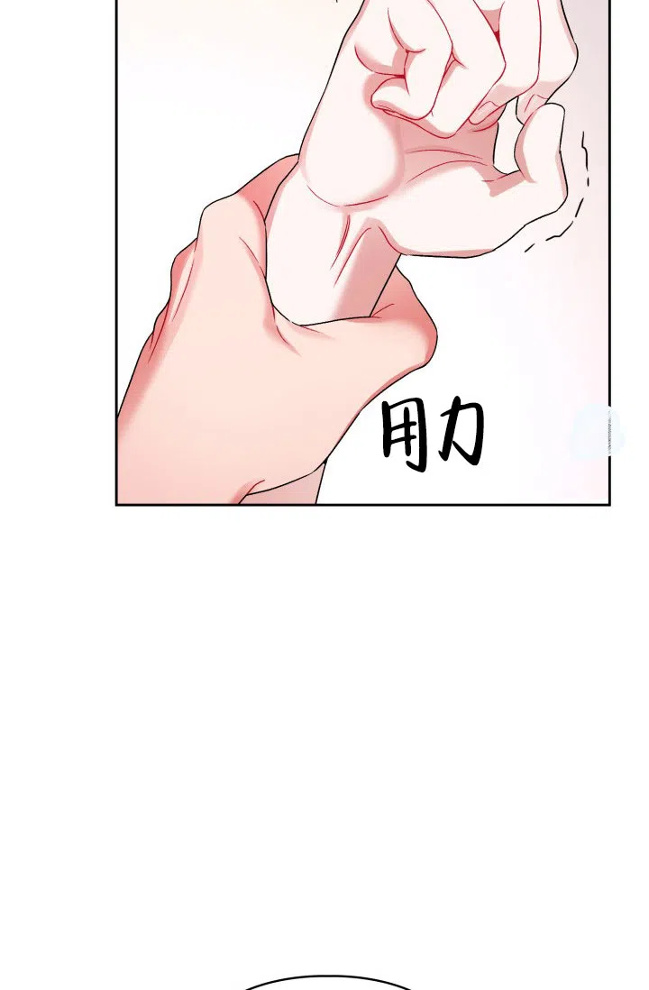 《三人关系》第22话 第28页