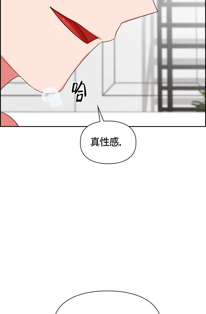 《三人关系》第23话 第17页