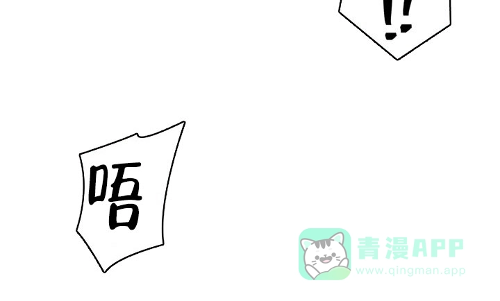 《三人关系》第23话 第36页