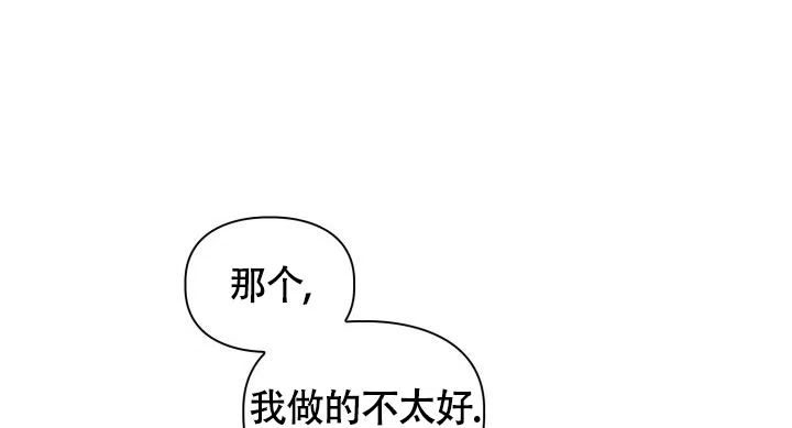 《三人关系》第23话 第7页