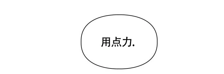 《三人关系》第23话 第29页