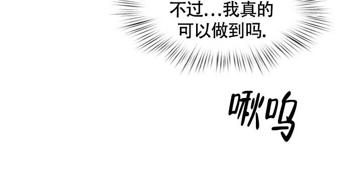 《三人关系》第23话 第13页