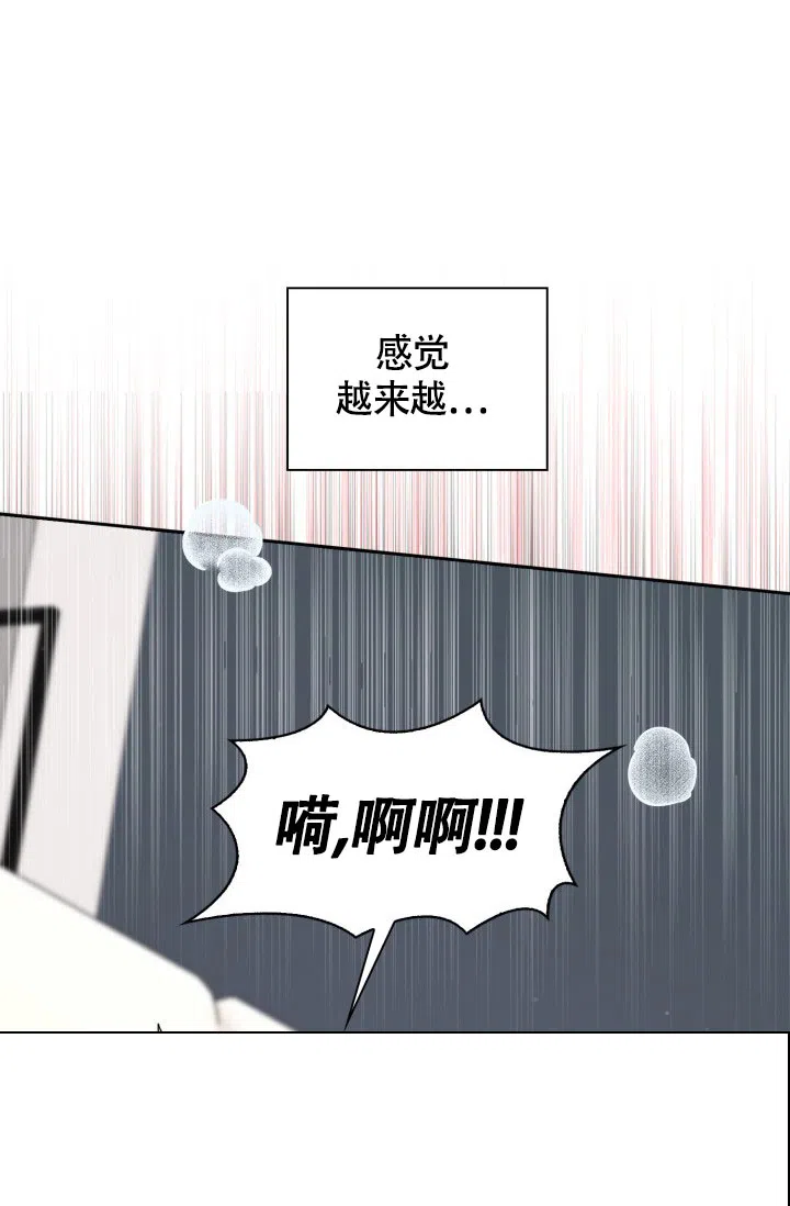 《三人关系》第23话 第15页