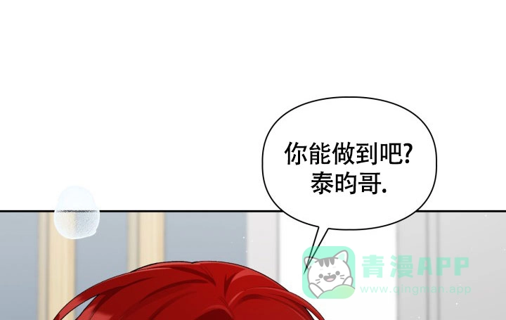 《三人关系》第23话 第1页
