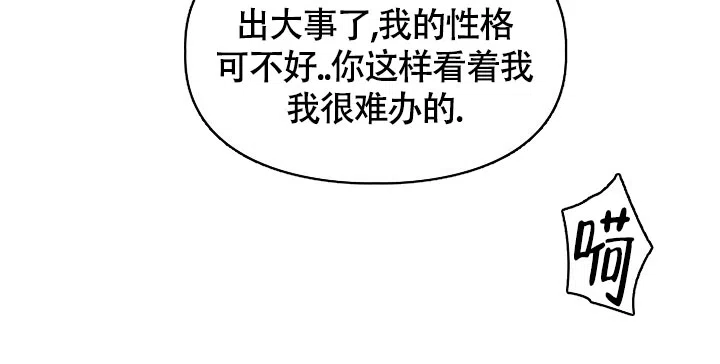 《三人关系》第23话 第18页