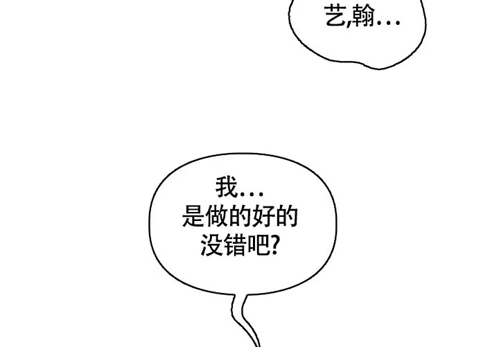 《三人关系》第23话 第20页