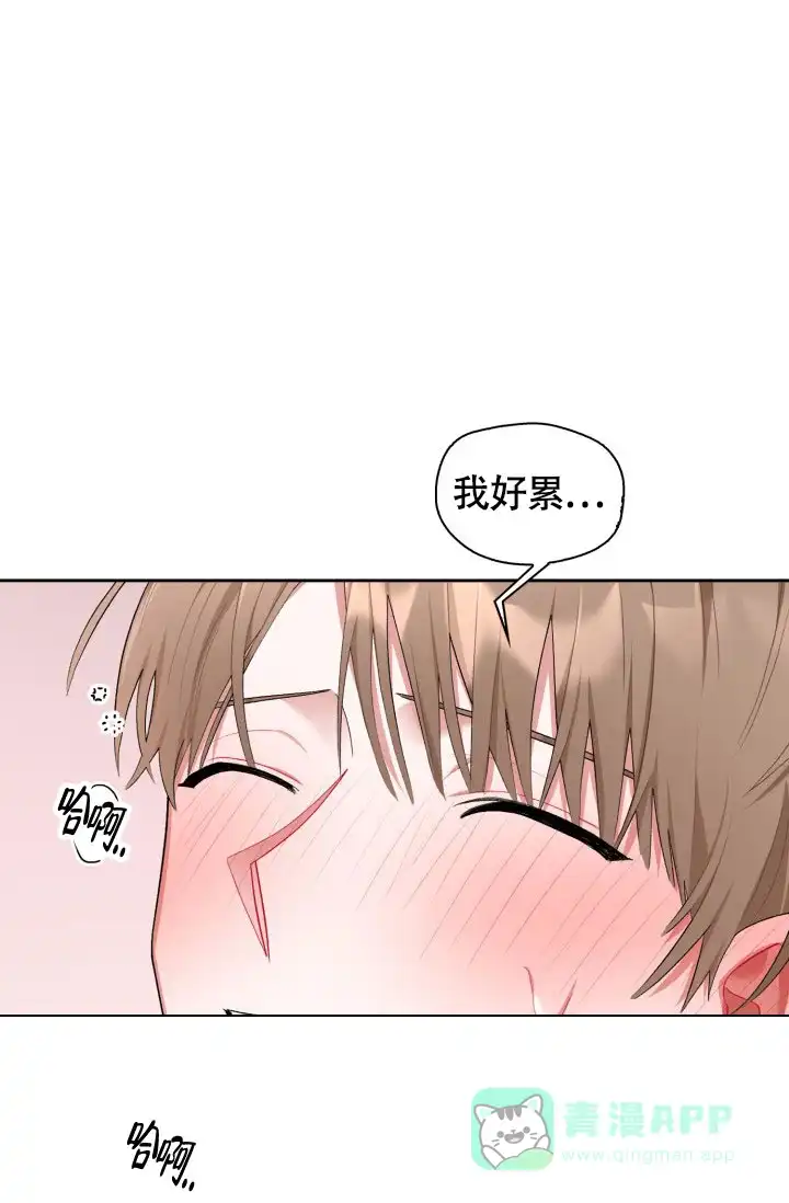 《三人关系》第24话 第21页