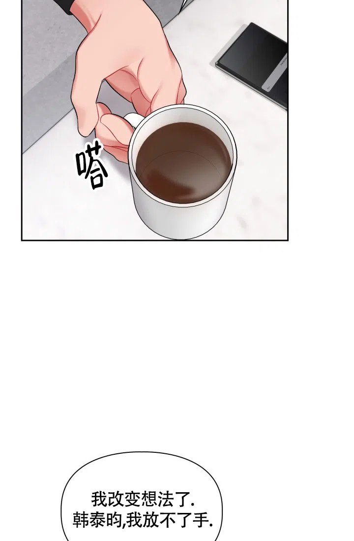 《三人关系》第24话 第40页