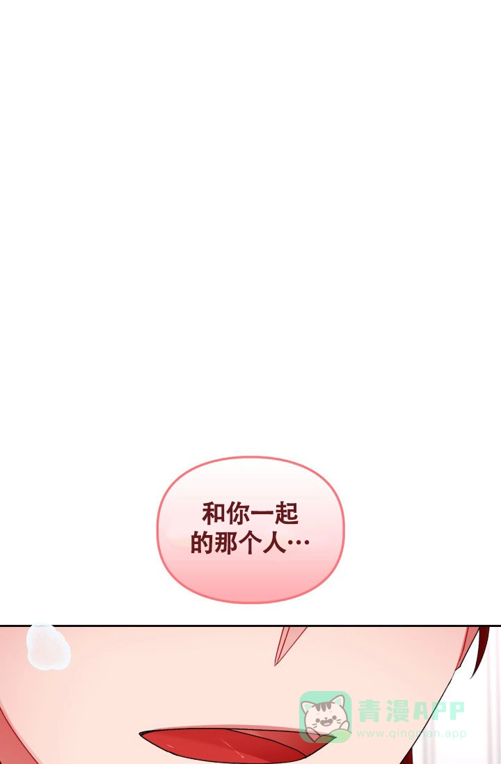 《三人关系》第24话 第1页