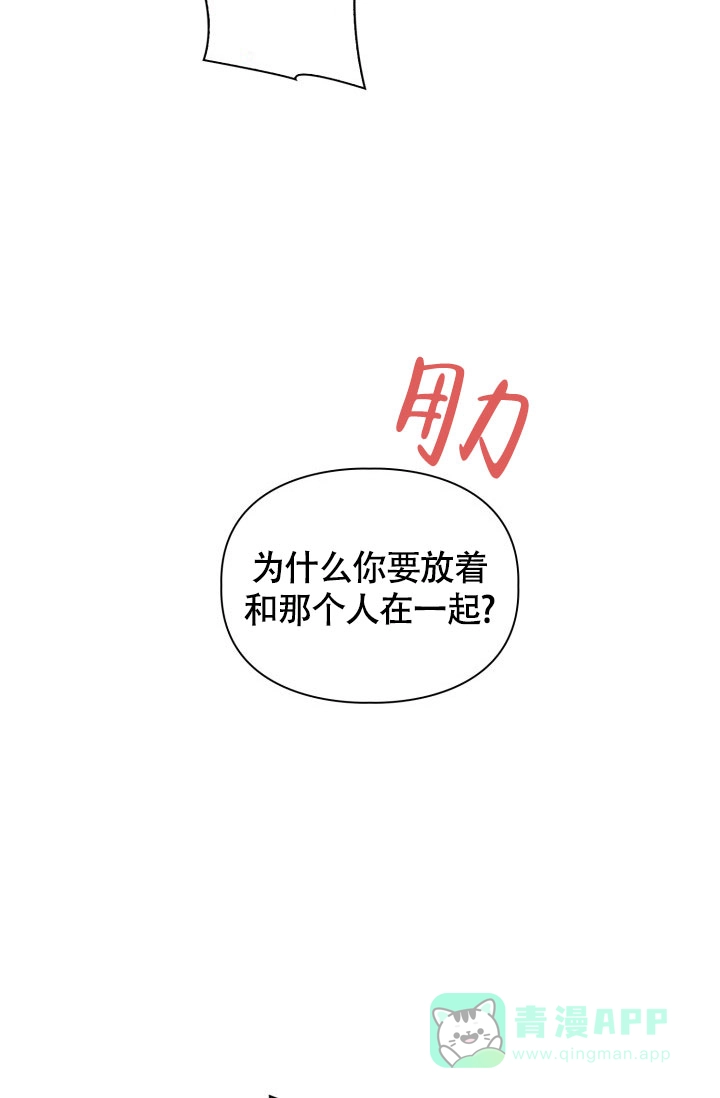 《三人关系》第24话 第11页