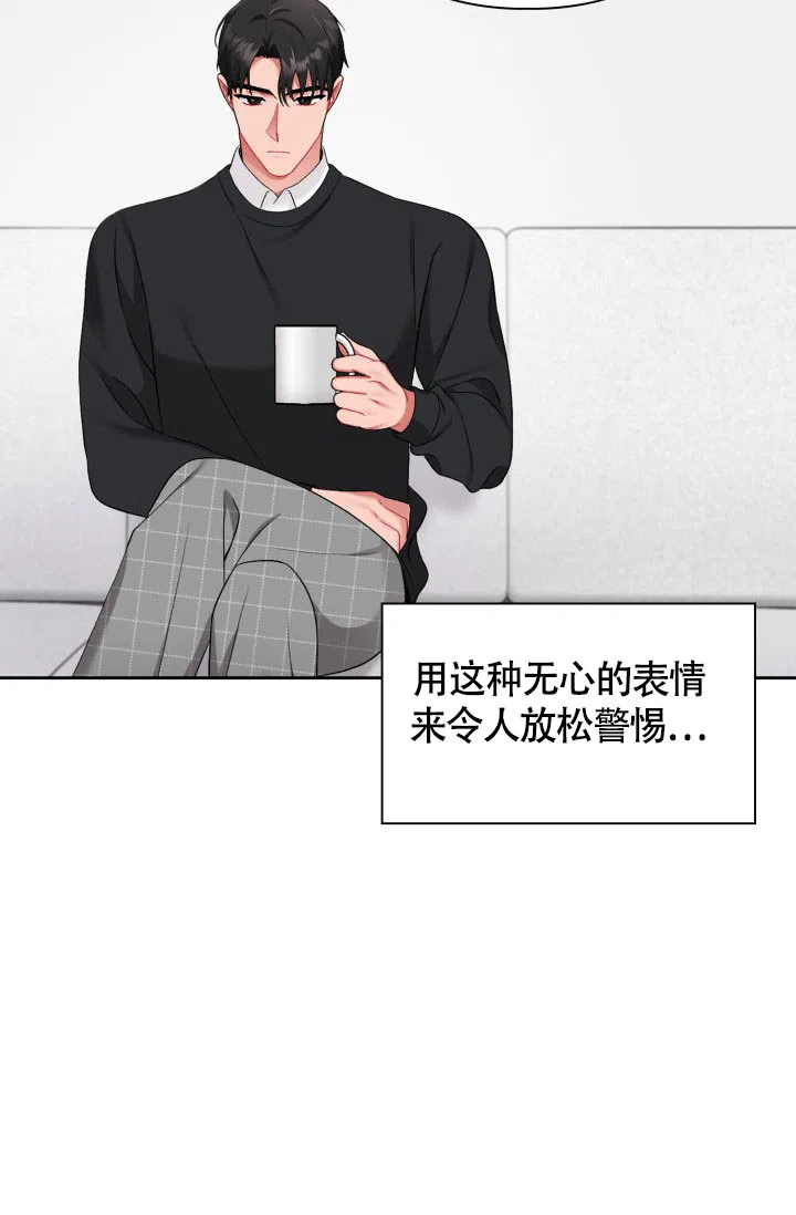 《三人关系》第24话 第30页