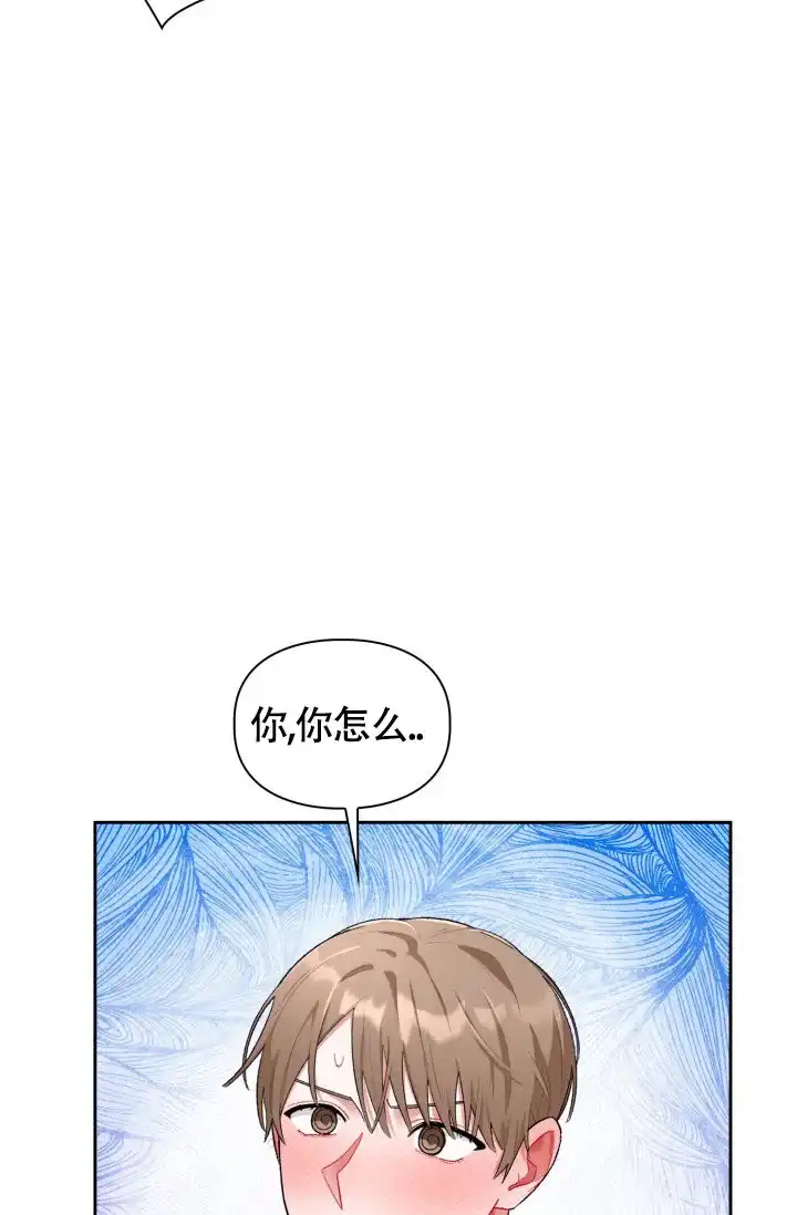 《三人关系》第24话 第4页