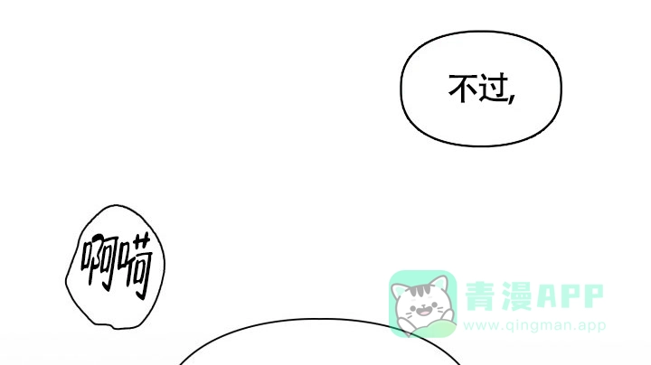 《三人关系》第24话 第16页