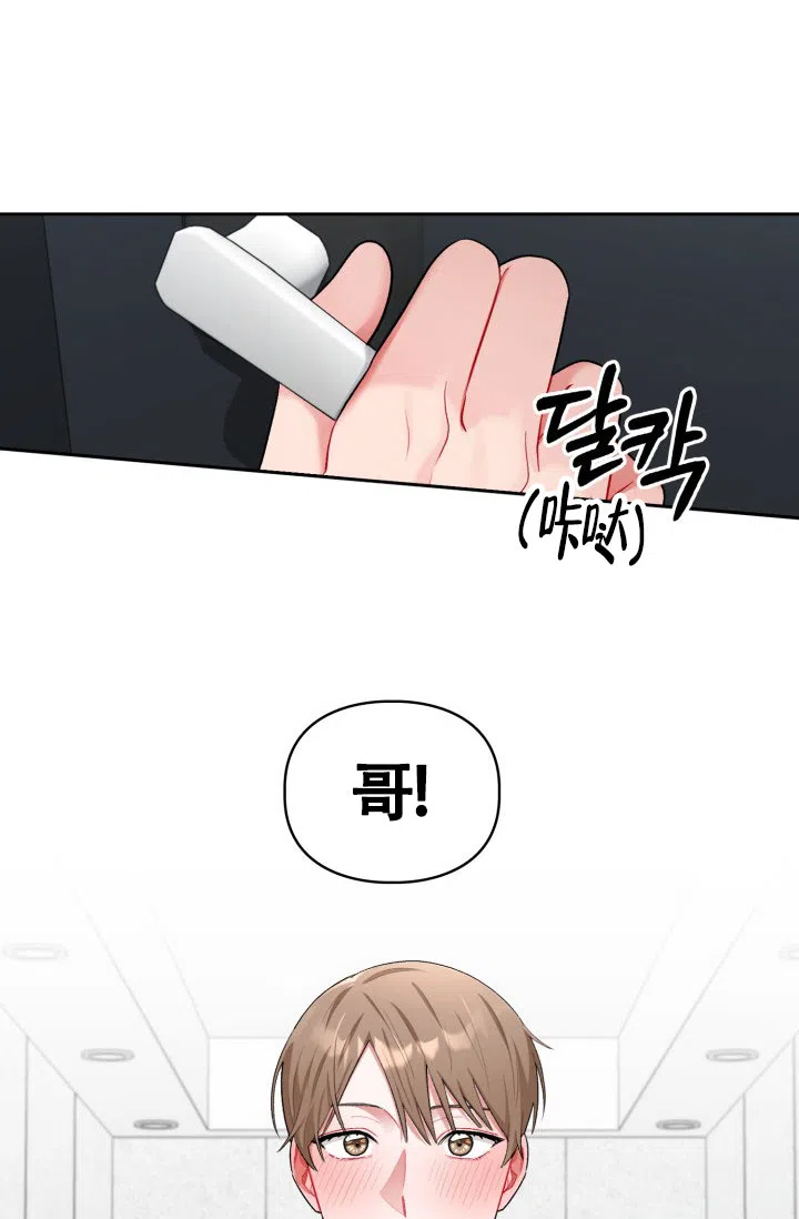 《三人关系》第25话 第4页