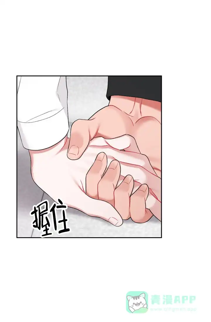 《三人关系》第25话 第26页